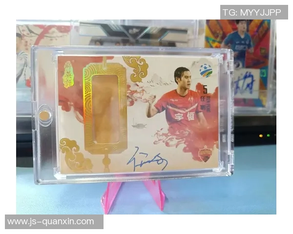 足球明星卡的收藏与投资价值解析及市场趋势探讨